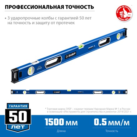 ЗУБР ЭКСПЕРТ-М, 1500 мм, с зеркальным глазком, мощный магнитный уровень, Профессионал (34572-150) купить в Надыме