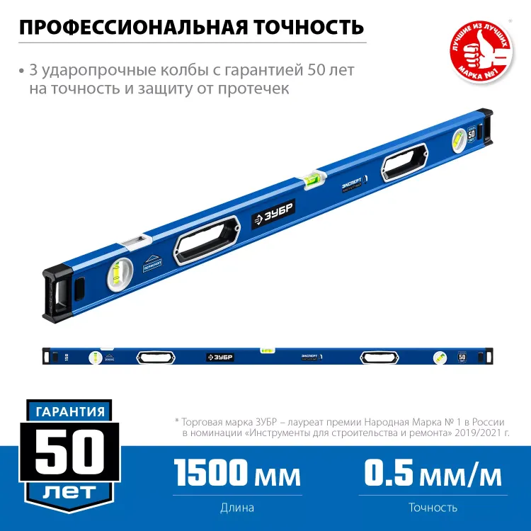 ЗУБР ЭКСПЕРТ-М, 1500 мм, с зеркальным глазком, мощный магнитный уровень, Профессионал (34572-150) купить в Надыме