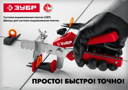 ЗУБР СВП, 1,7 мм, зажим, 100 шт, система выравнивания плитки (3386-100) купить в Надыме