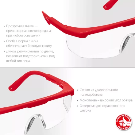 ЗУБР СПЕКТР 5, открытого типа, прозрачные, моностекло с дополнительной боковой защитой, защитные очки (110328) купить в Надыме