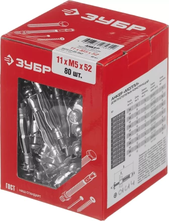 ЗУБР МОЛЛИ, М5 х 52 х 11 мм, 80 шт, анкер для пустотелых конструкций (302472-05-052) купить в Надыме