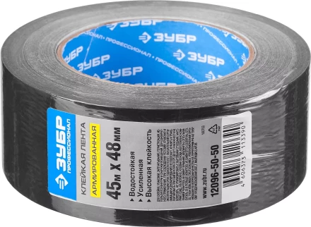 Армированная лента, ЗУБР "ПРОФЕССИОНАЛ" 12096-50-50, универсальная, влагостойкая, 48мм х 45м, черная 12096-50-50 купить в Надыме