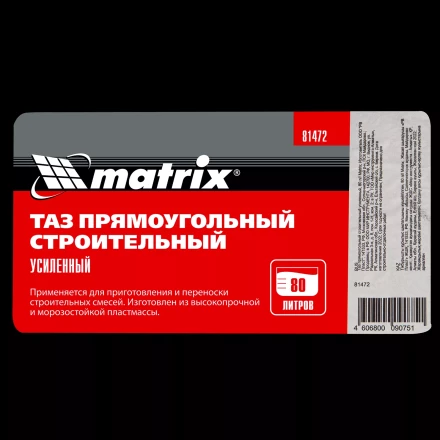 Таз прямоугольный строительный усиленный, 80 л Matrix 81472 купить в Надыме