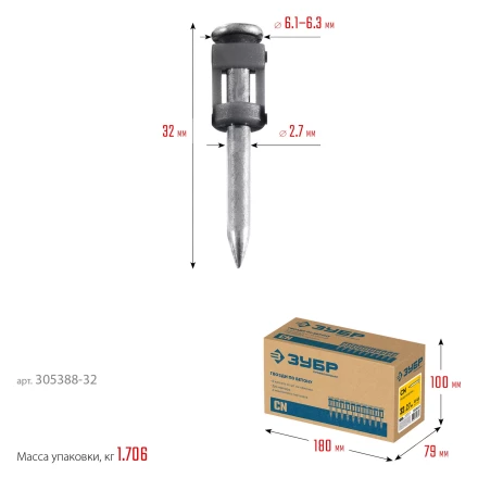 ЗУБР CN 32 х 2.7 мм, гвозди по бетону оцинкованные, 1000 шт (305388-32) купить в Надыме