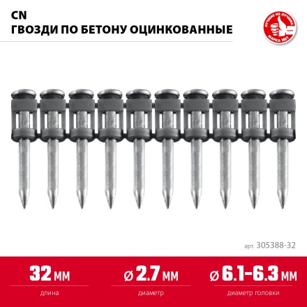 ЗУБР CN 32 х 2.7 мм, гвозди по бетону оцинкованные, 1000 шт (305388-32) купить в Надыме