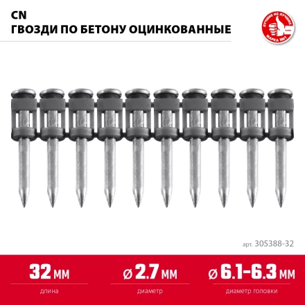 ЗУБР CN 32 х 2.7 мм, гвозди по бетону оцинкованные, 1000 шт (305388-32) купить в Надыме