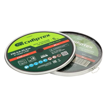 Круг отрезной по металлу, 230 х 2,0 х 22,2 мм, 84%A+16%B, в метал.банке, 5 шт. Сибртех 7432470 купить в Надыме