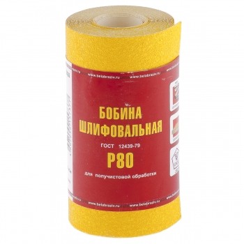 Шкурка на бумажной основе LP41C зерн. Р80 мини-рулон 115мм х 5м (БАЗ) Россия 75630 купить в Надыме