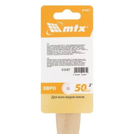 Кисть плоская для лаков "Евро" 2", искусственная щетина, деревянная ручка Matrix 83087 купить в Надыме