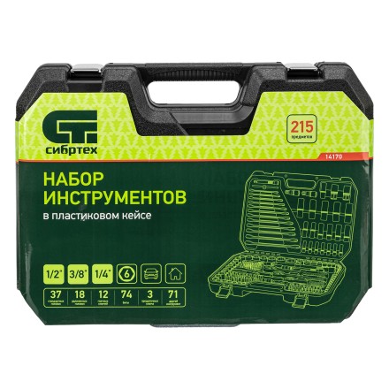 Набор инструментов Сибртех 14170, 1/2&quot;, 3/8&quot;, 1/4&quot;, пластиковый кейс 215 предм. купить в Надыме
