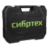 Набор инструментов Сибртех 14170, 1/2", 3/8", 1/4", пластиковый кейс 215 предм. купить в Надыме