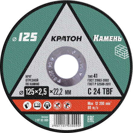 Круг отрезной по камню 24TBF O125 х 22,2 х 2,5мм   Кратон 1 07 03 009 купить в Надыме