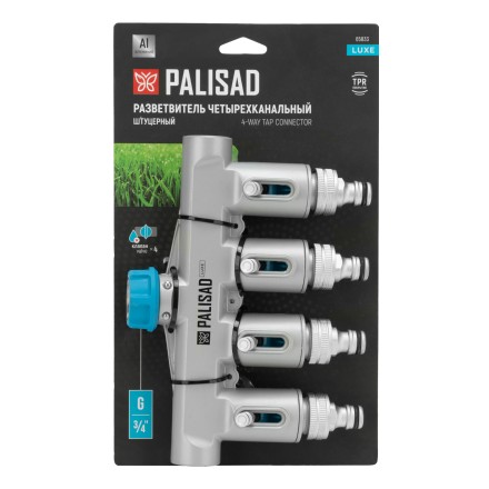 Разветвитель четырёхканальный Palisad 65833, с внутренней резьбой 3/4&quot;, алюминий, LUXE купить в Надыме