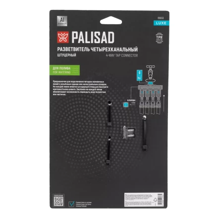 Разветвитель четырёхканальный Palisad 65833, с внутренней резьбой 3/4", алюминий, LUXE купить в Надыме