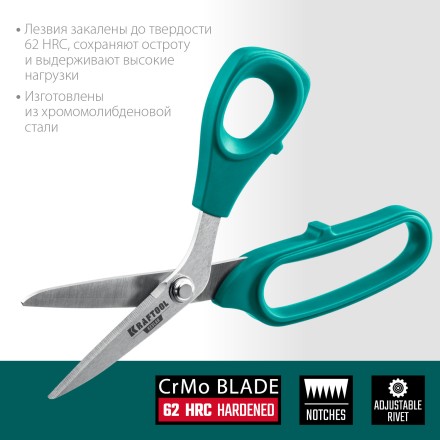 Ножницы технические KEVLAR 23207 купить в Надыме