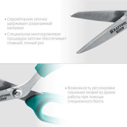 Ножницы технические KEVLAR 23207 купить в Надыме