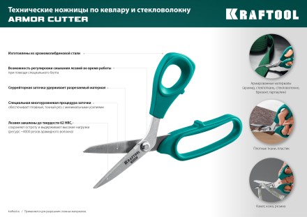 Ножницы технические KEVLAR 23207 купить в Надыме