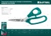 Ножницы технические KEVLAR 23207 купить в Надыме