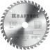 Диск пильный PRECISION, повышенный ресурс 36952-165-20 купить в Надыме
