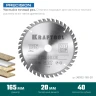 Диск пильный PRECISION, повышенный ресурс 36952-165-20 купить в Надыме