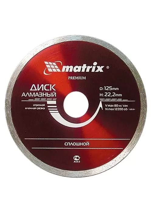 Диск алмазный отрезной сплошной 115 х 22,2 мм влажная резка MATRIX Professional 73184 купить в Надыме
