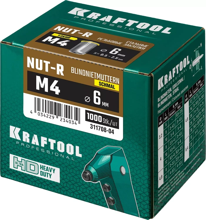Заклепки резьбовые, уменьшенный бортик, KRAFTOOL 311708-04 купить в Надыме