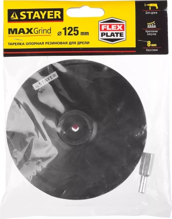 Тарелка опорная STAYER "MASTER" резиновая для дрели, на липучке, d=125мм 35740-125 купить в Надыме