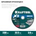 Круги отрезные абразивные, по нержавеющей стали 36256-230-2.0 купить в Надыме