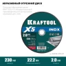 Круги отрезные абразивные, по нержавеющей стали 36256-230-2.0 купить в Надыме