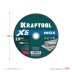 Круги отрезные абразивные, по нержавеющей стали 36256-230-2.0 купить в Надыме