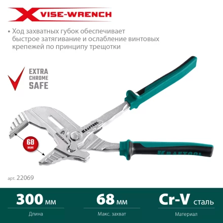 Клещи переставные-гаечный ключ с двухкомпонентными рукоятками и пластиковыми накладками 22069 купить в Надыме