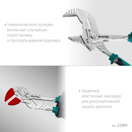 Клещи переставные-гаечный ключ с двухкомпонентными рукоятками и пластиковыми накладками 22069 купить в Надыме