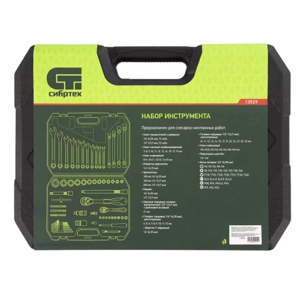 Набор инструментов 89 предметов, CrV 1/2", 1/4" Сибртех 13529 купить в Надыме