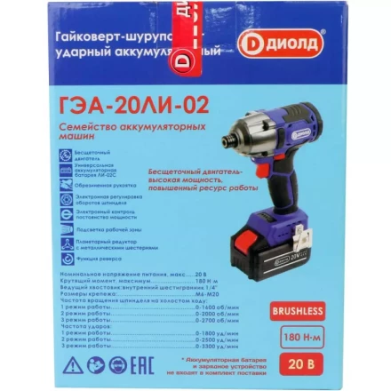 Гайковерт-шуруповерт ударный аккумуляторный ГЭА-20ЛИ-02 (без батареи и ЗУ) купить в Надыме