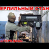 Станок сверлильный DENZEL 13 мм 5 скоростей 95320 купить в Надыме