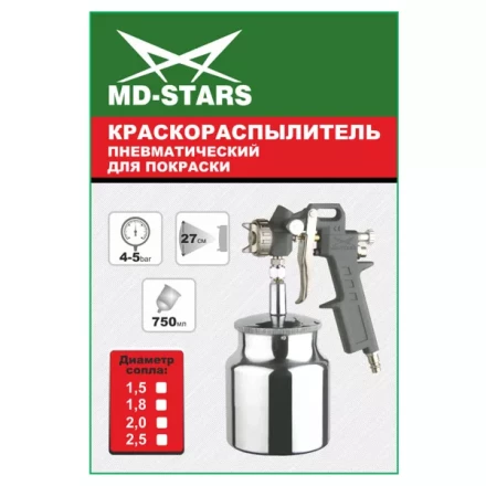 Краскораспылитель с нижним алюминиевым бачком 750ml (сопло 1,5/1,8/2,0/2,5) купить в Надыме