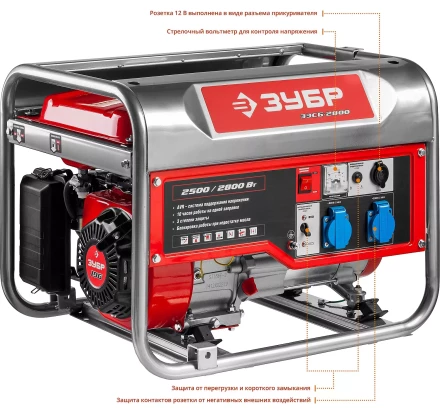 Генератор бензиновый ЗЭСБ-2800 серия МАСТЕР купить в Надыме