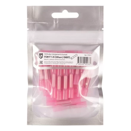 Гильза соединительная изолированная КВТ ГСИ-Т 1.5 (20шт) (91019) купить в Надыме