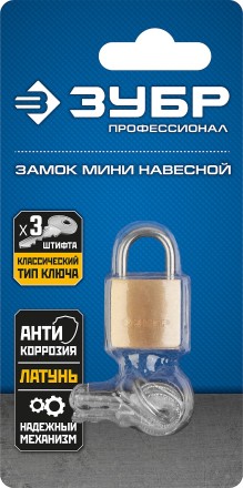 Замки навесные мини серия ЭКСПЕРТ купить в Надыме