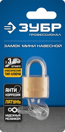 Замки навесные мини серия ЭКСПЕРТ купить в Надыме