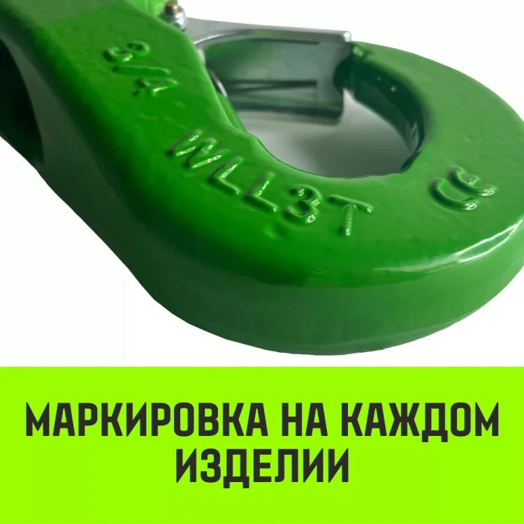 Крюк чекерный HITCH 2.0 T (5/8) Т8 Кл. (SZ071299) купить в Надыме