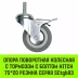 Аппаратное поворотное колесо с тормозом с болтом HITCH 75*20 резина серая SCtgb93 (SZ084829) купить в Надыме