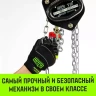 Таль ручная цепная HITCH CH200-G, 2 т, 4.5 м. Гальваническая цепь купить в Надыме