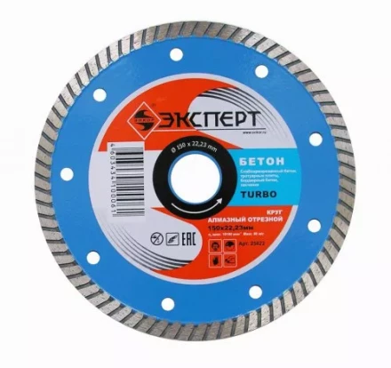Круг алмазный Энкор ф150х22 по бетону Эксперт тубро 25822 купить в Надыме