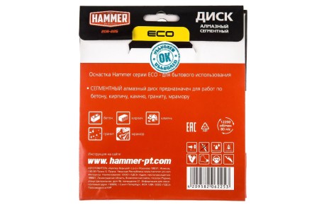 Круг алмазный HAMMER (206-225) Ф125х22мм по бетону купить в Надыме