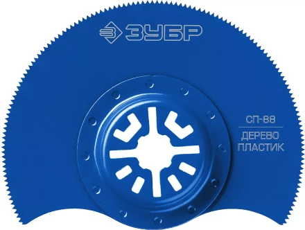 ЗУБР СП-88 UniLock, 88 мм, OIS-хвост., насадка сегментная пильная, Профессионал (15567-88) купить в Надыме