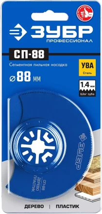 ЗУБР СП-88 UniLock, 88 мм, OIS-хвост., насадка сегментная пильная, Профессионал (15567-88) купить в Надыме