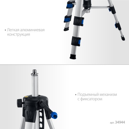 ЗУБР Ш-120, элевационный штатив (34944) купить в Надыме