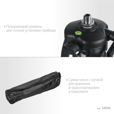 ЗУБР Ш-120, элевационный штатив (34944) купить в Надыме