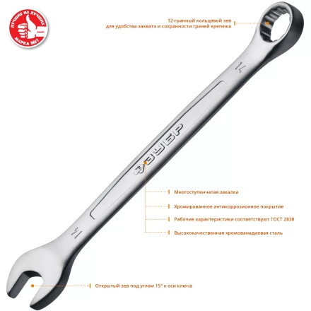 ЗУБР 13 шт, 6 - 22 мм, набор комбинированных гаечных ключей, Профессионал (27095-H13) купить в Надыме